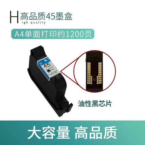 服装CAD绘图仪HP1280/51645A墨盒