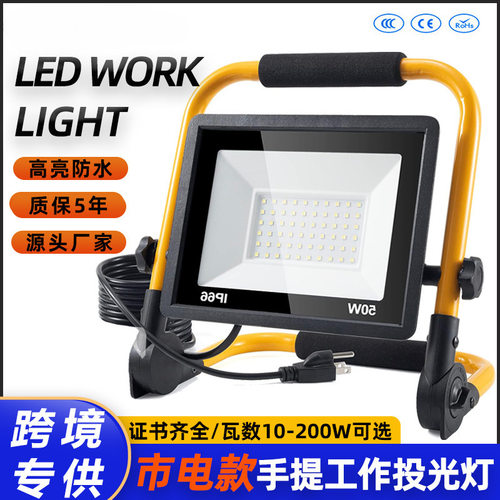 LED市电手提便携户外露营工作灯