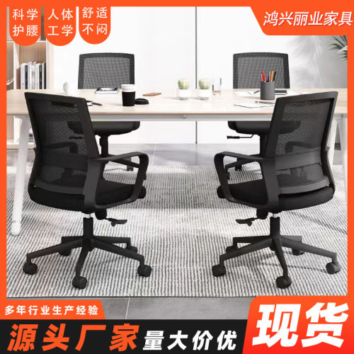 办公椅久坐舒适靠背椅宿舍电脑椅可升降可旋转会议室一字椅电脑椅