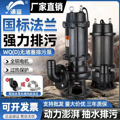 污水泵220V抽粪泥浆泵地下室潜水式排污泵380V高扬程抽水泵潜水泵