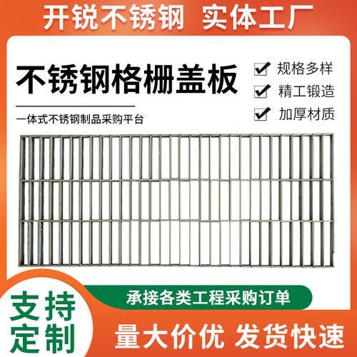 不锈钢格栅盖板厂家钢格板厨房下水道排水沟盖板地沟格栅盖板