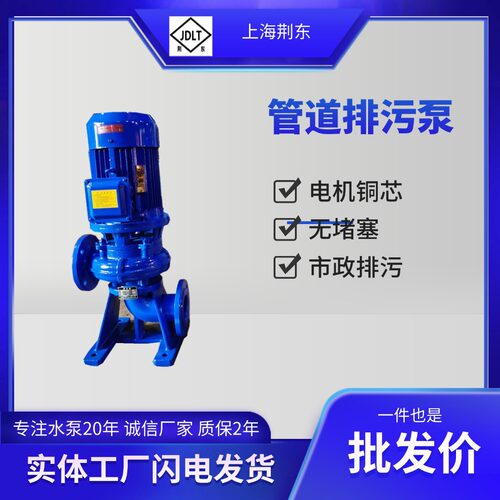 专用无堵塞工业泵80LW65-25-7.5工业排污泵管道排污泵 污水处理