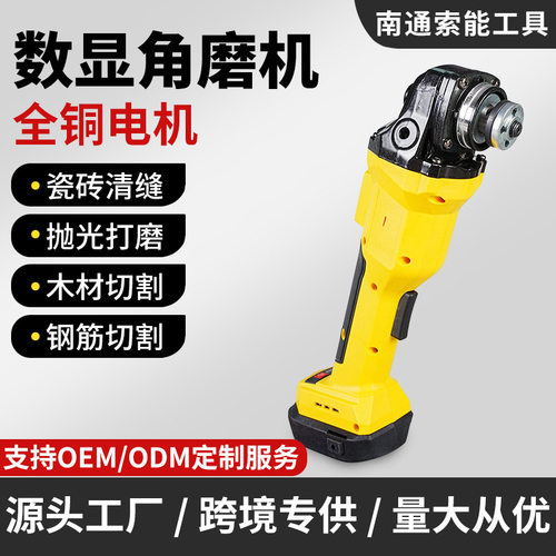 数显21V锂电角磨机切割打磨