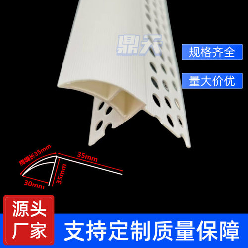 加宽大老鹰嘴上阳角PVC成品鹰嘴滴水线条 防流挂滴水线 条大号现
