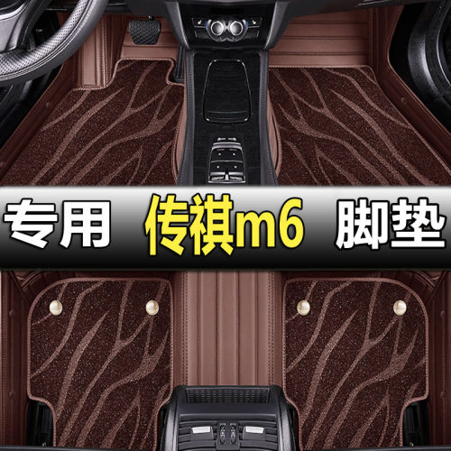 适用传祺m6脚垫19-23款gm6全包围专用广汽传奇pro七六座7丝圈汽车