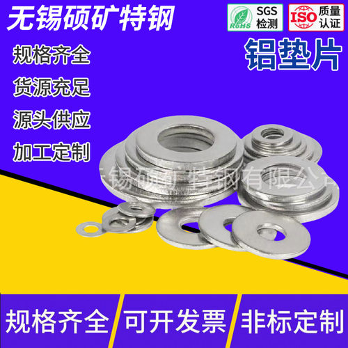 耐高温铝合金密封垫圈M6/M8