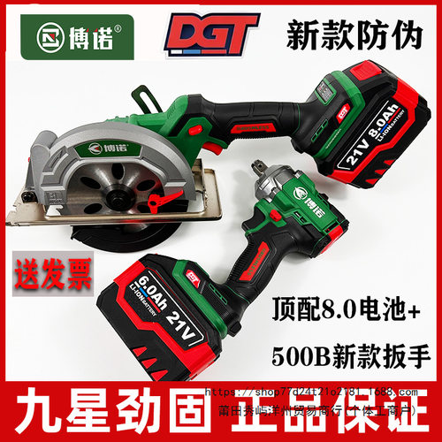博诺140锂电圆锯DGT充电器