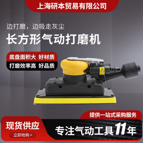 气动长方形打磨机砂纸机无尘抛光研磨机吸尘方形打磨机气磨机