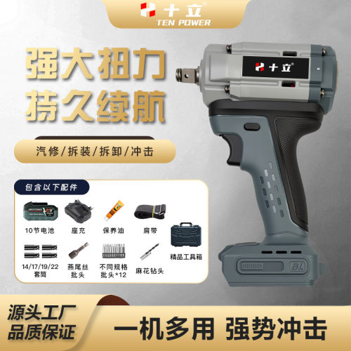 十立蓝色冲击电动扳手大扭矩
