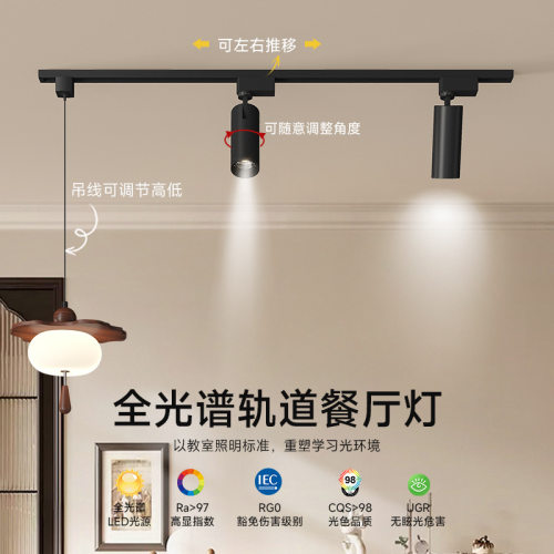 中古轨道餐厅吊灯复古可移动餐桌灯设计师款2025新款岛台吧台吊灯