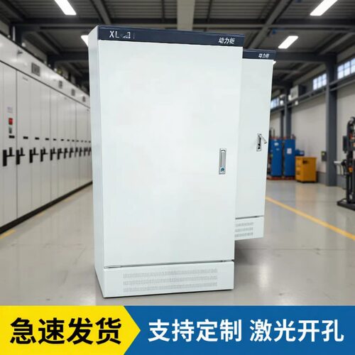 XL-21动力柜 配电柜 户内配电柜 动力柜xl-21 明装控制柜 加厚柜