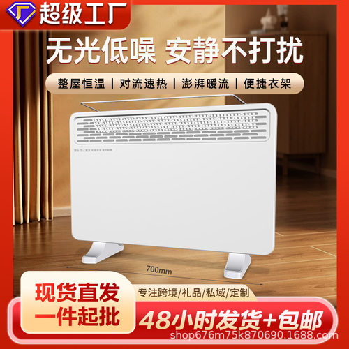 澳柯玛对流取暖器省电全屋取暖