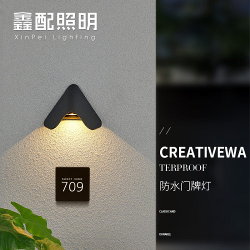 led户外壁灯防水门牌灯入户别墅店面牌号简约创意防锈外墙装饰灯