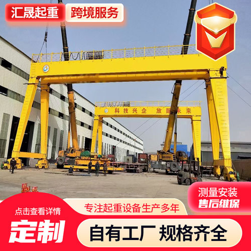 双主梁龙门吊30吨50吨起重设备室外作业大型门式起重机双梁龙门吊