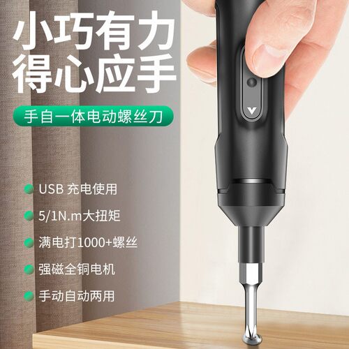 电动螺丝刀套装可充电小型家用电脑螺丝工艺品自动电动螺丝刀锂电