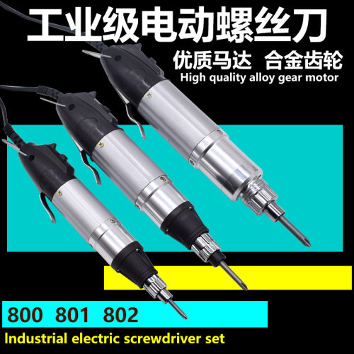 经济型800 801 802电批 双向电动螺丝刀电动起子 电动螺丝刀批发