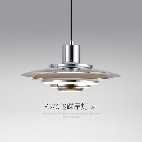 北欧吧台餐厅吊灯丹麦P376设计师款创意极简卧室书房铝材飞碟吊灯
