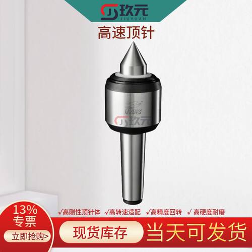 台湾丽勋高性能回转顶针耐磨防水设计CNC车床专用高刚性 NCK-MT5A