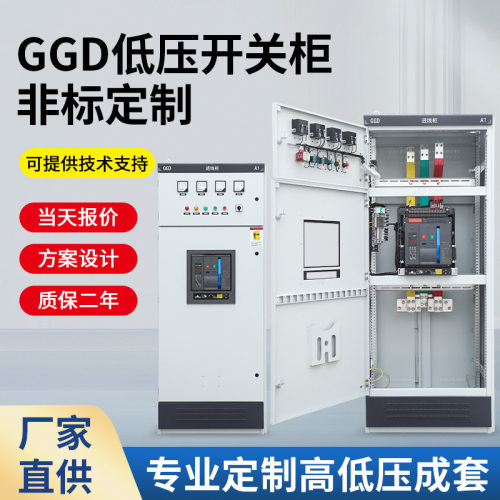 卓绝电气低压配电柜GGD控制柜GCK抽屉式开关柜MNS配电柜成套设备