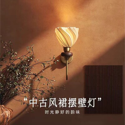 中古裙摆壁灯墙灯客厅玄关装饰楼梯氛围奶油法式复古卧室壁灯床头