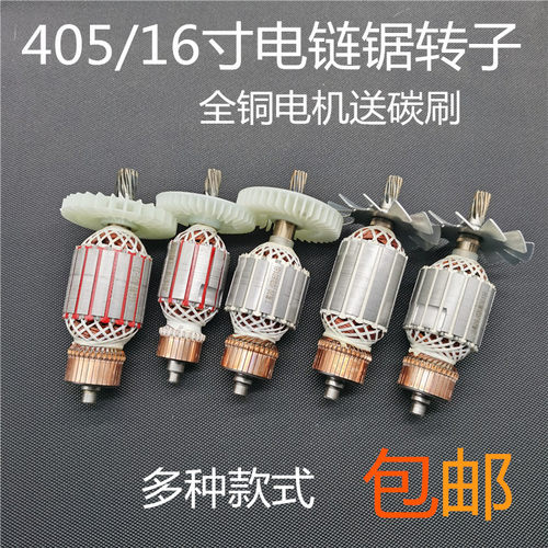适配405A电链锯6齿9齿电锯转子5016电链锯转子6齿 16寸电链锯转子