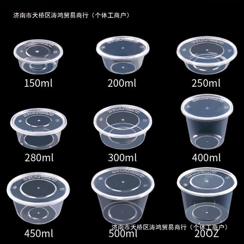 200/280/300ml一次性打包盒餐盒小菜水果冰粉碗汤碗透明黑色饭盒
