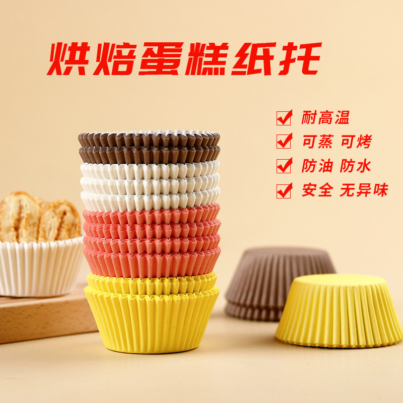 雪媚娘纸托食品级一次性纸杯蛋糕防油耐高温底托纸垫烘焙纸托模具