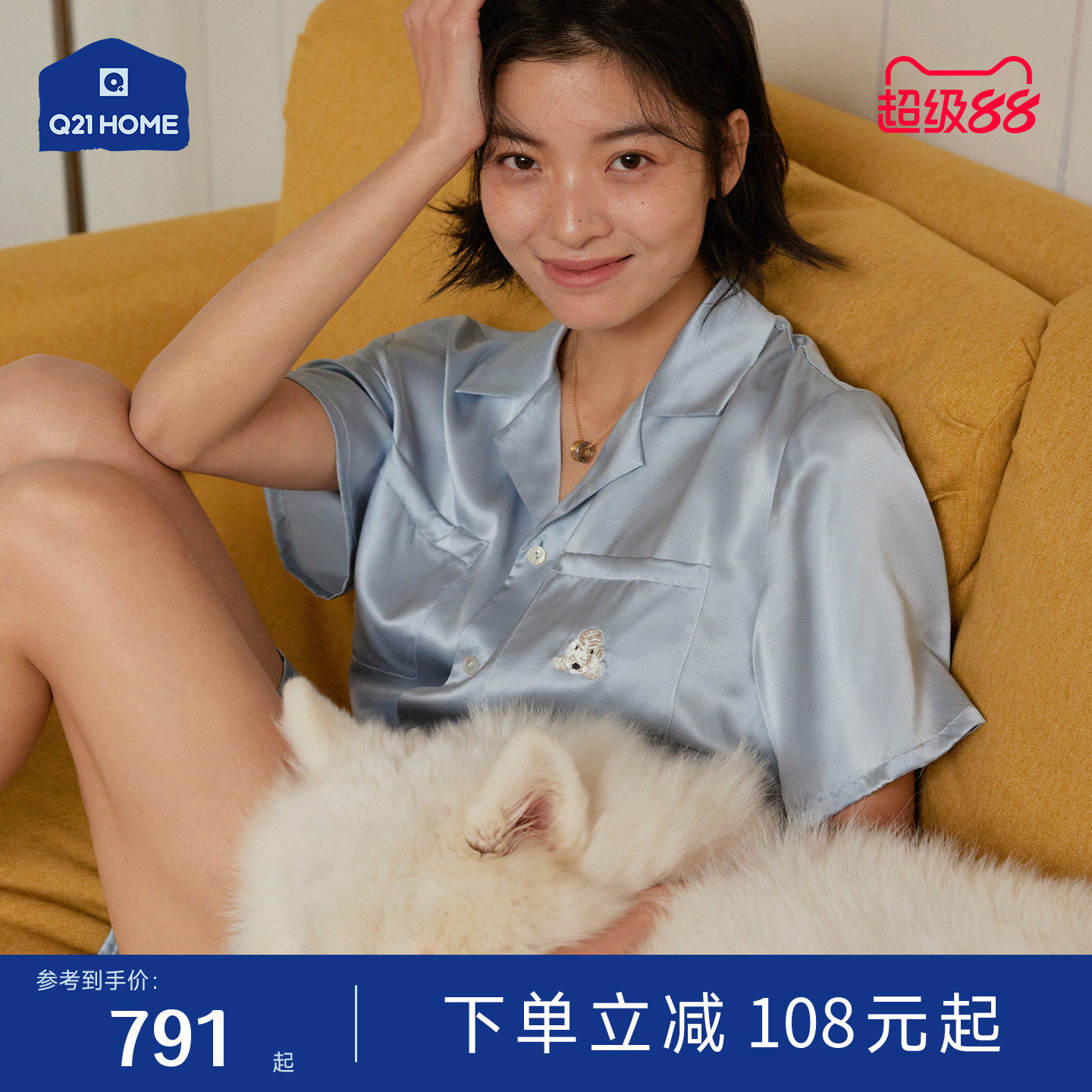 Q21纯色真丝睡衣22姆米6A级100%桑蚕丝可机洗家居服套装男女同款