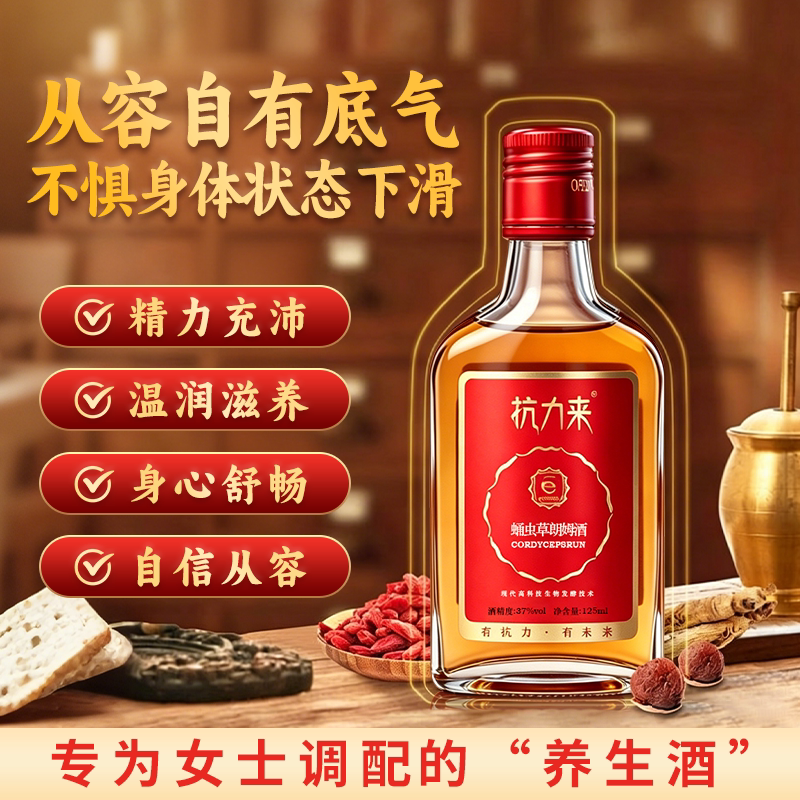 大时代虫草朗姆酒整箱装厂家直销