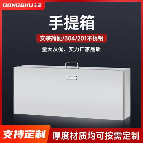 手提配电箱304不锈钢手提工地箱手提式综合配电箱壳体厚度可定