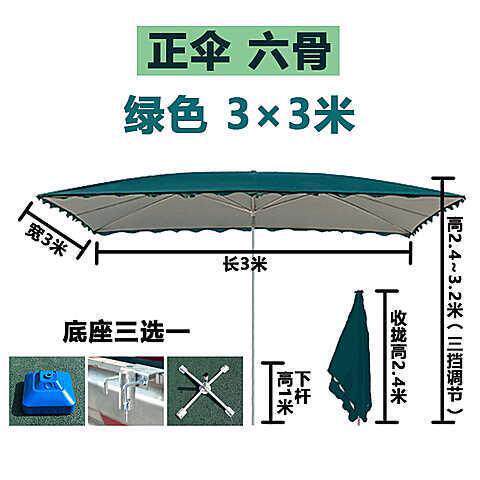 太阳伞遮阳伞大型户外摆摊长方形四方号折叠商用雨棚防晒可折叠