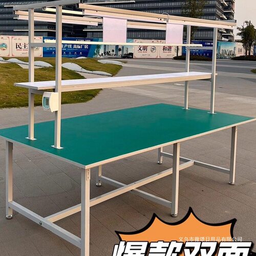 防静电工作台带灯装配生产线拉流水线工厂车间维修桌打包桌操作台