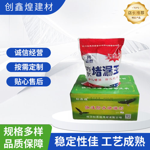 批发快速堵漏王抗渗堵漏瓷砖胶泥粘结家庭装潢瓷砖胶泥粘结剂厂家