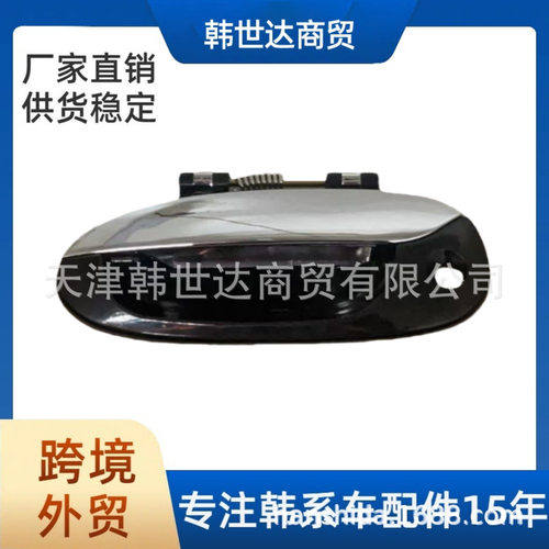 0K2FB59410 0K2FB72410适用于起亚佳乐Carens车门外把手门把手柄