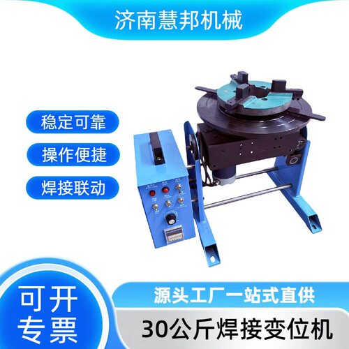 管子法兰焊接变位机30-100公斤