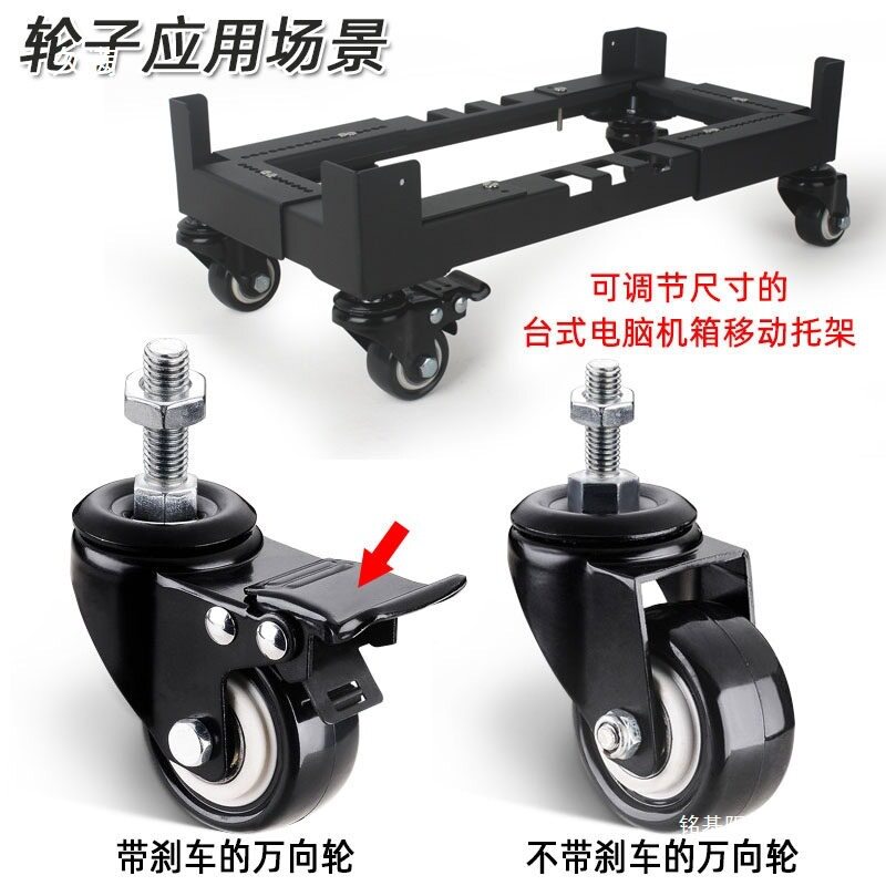 金属电脑机箱移动托架台式主机万向轮伸缩适用太阳药库海景房