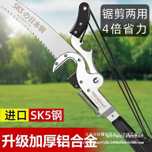 高枝剪锯修剪树枝剪刀SK5钢高空伸缩修枝剪锯树摘果包邮