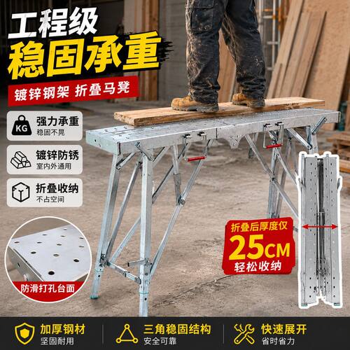 多功能折叠升降马凳便携脚手架