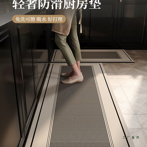 免洗厨房地垫防滑防油吸水耐脏