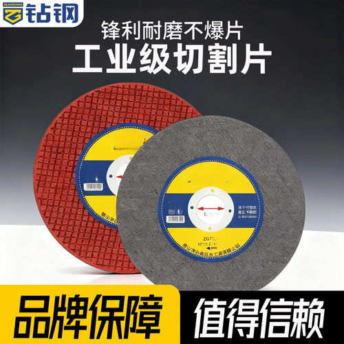 工业级切割片角磨机砂轮片350不锈钢专用手磨机锋利金属250打磨片