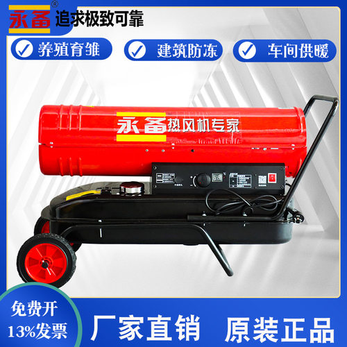 养殖热风机DS50育雏取暖风机42千瓦养殖场柴油加温机鸡苗保温厂家