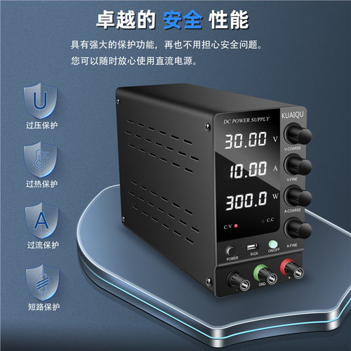 可调直流稳压电源带输出开关电源维修电源连续可调30V10A侧显