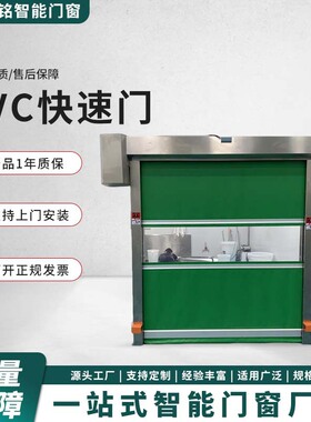 pvc快速卷帘门自动感应保温防风高速软帘升降门无尘车间快速门