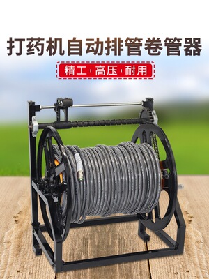 电动绕管架水管收纳架农用打药机收管卷管器高压手摇绕管器盘管器