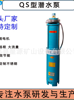 农业灌溉QS潜水泵 高流量低能耗抗泥沙 果园浇水池塘换水专用设备