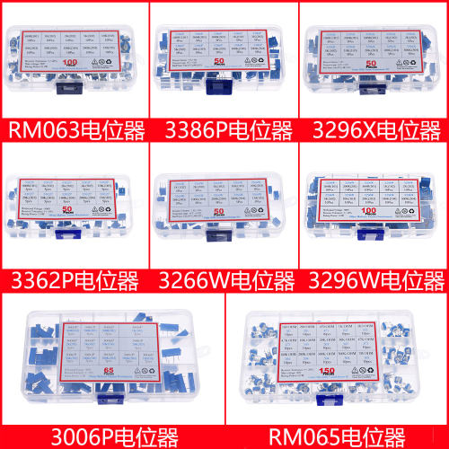 常用可调电位器包直插卧式微调可变蓝白电阻3296W/3386P3296X盒装