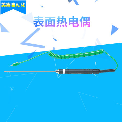K型热电偶NR-81530铠装表面探头测量表面温度热电偶直柄式探针