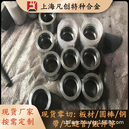 上海凡创：供应GH747沉淀硬化型变形高温合金