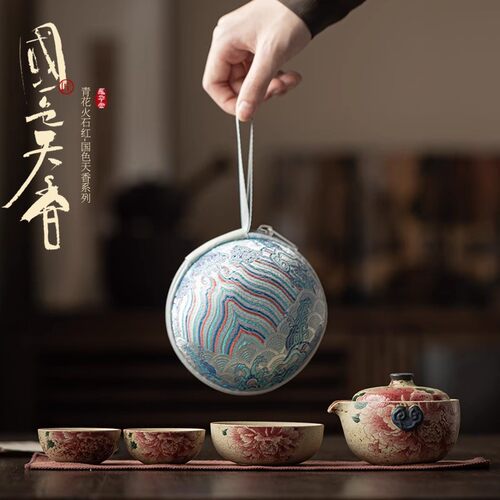 青花火石红如意旅行茶具陶瓷一壶三杯便携快客杯户外车载差旅茶具