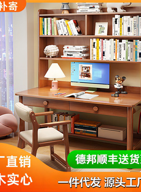 实木书桌书架一体简约学生家用